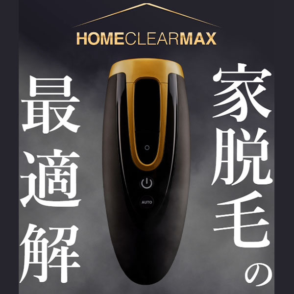 �z�[���N���A�}�b�N�X